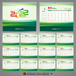2022虎年台历