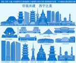 西宁