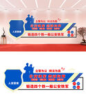 公安警察文化墙设计