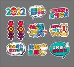 新年手举牌