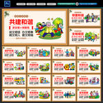 讲文明树新风