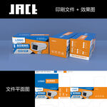 监控摄像机包装盒展开图