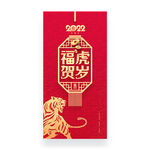2022春节