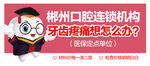 牙齿疼怎么办