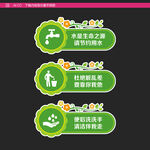 卫生间标语墙贴