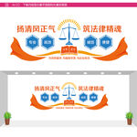 律师文化墙