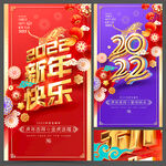 跨年