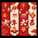 2022虎年吊旗