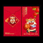 新年红包