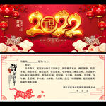 2022贺卡