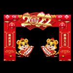 春节造型