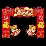 虎年门头