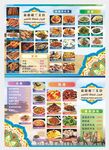 菜单 菜谱