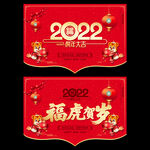 新年吊旗