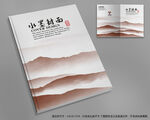 禅意封面山水画册封面