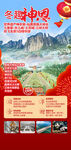 湖北恩施旅游