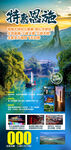 湖北恩施旅游