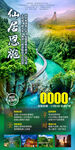 湖北恩施旅游