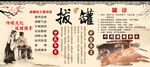 拔罐