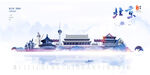 北京城市