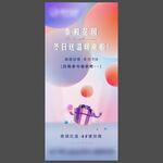 暖冬活动