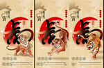 虎年元旦海报