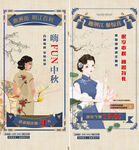 女神节