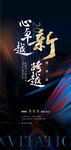 业绩 
