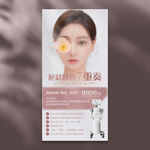 7D聚拉提