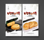 肉松饼