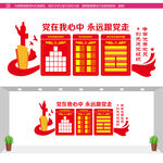 党支部公告栏