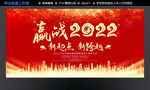 赢战202
