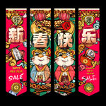 虎年吊旗