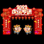 春节美陈