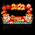 新年拍照框