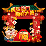 春节拍照框