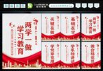 两学一做
