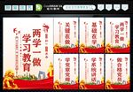 两学一做 
