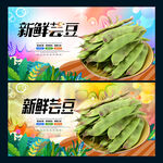 芸豆