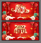 虎年开门红