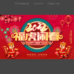 2022虎年海报
