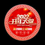 虎年新年吊旗