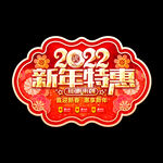2022虎年吊旗
