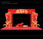 2022新年门头