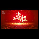 2022年会