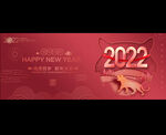 2022虎年新年海报