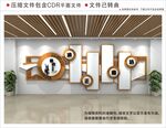廉政文化墙
