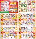 元旦DM海报图片
