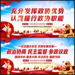 政协之家