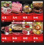 牛肉火锅